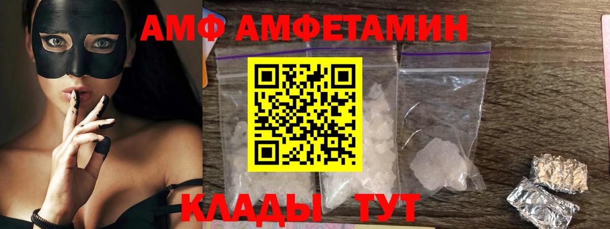 Amphetamine 98%  Вход с VPN  Нижний Новгород 