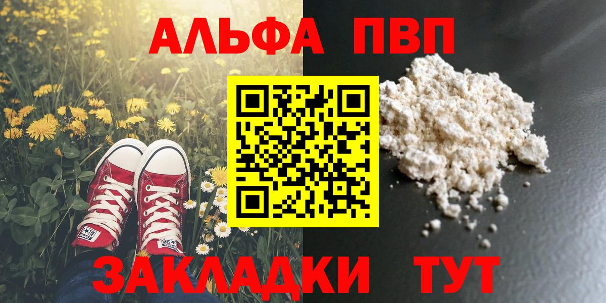 Нижний Новгород  закладки  Вход с VPN  Alpha PVP СК  A PVP кристаллы 