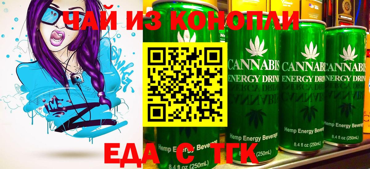 Cannafood конопля  Вход с VPN  Нижний Новгород 