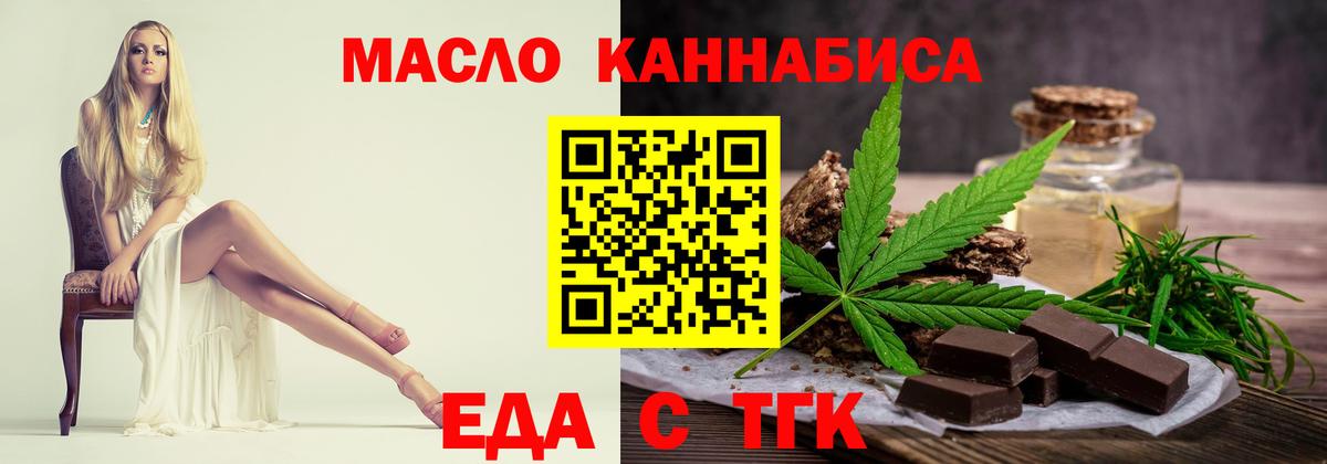 Еда ТГК марихуана Нижний Новгород