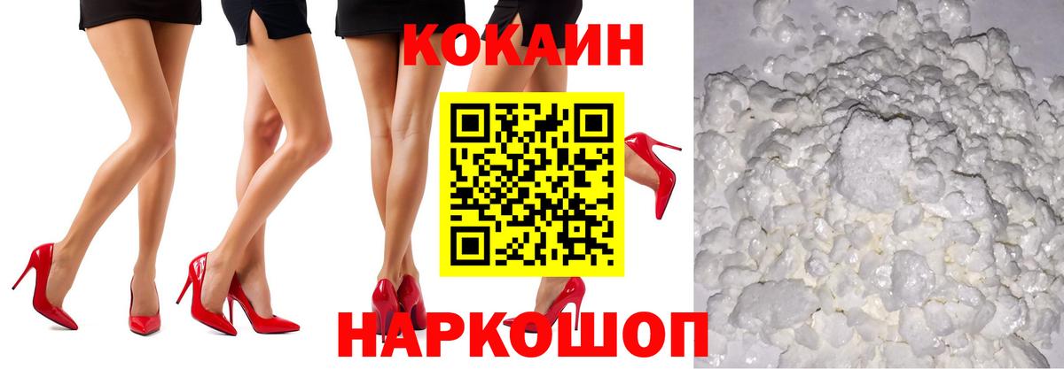 Нижний Новгород  КОКАИН 97%  Вход с VPN 