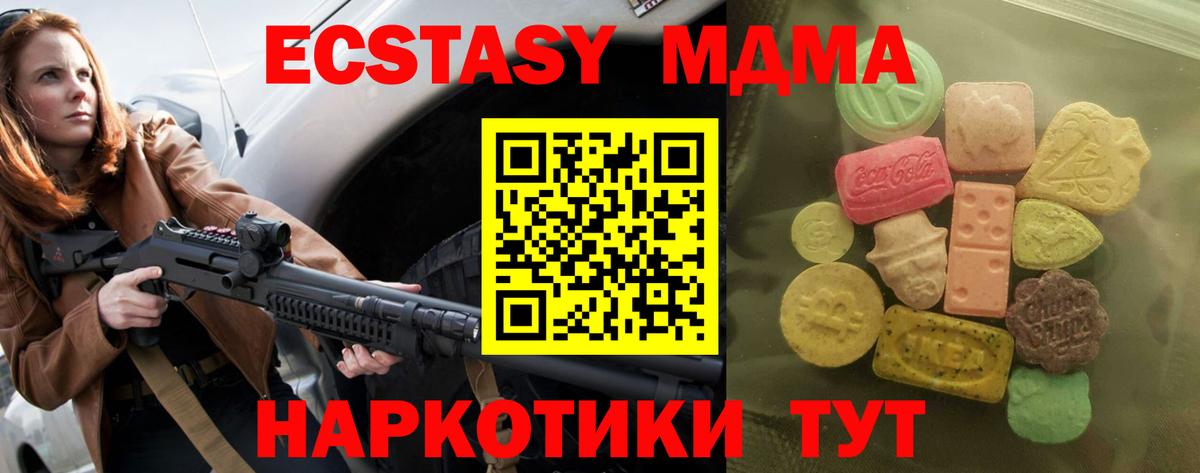 Экстази 280 MDMA Нижний Новгород