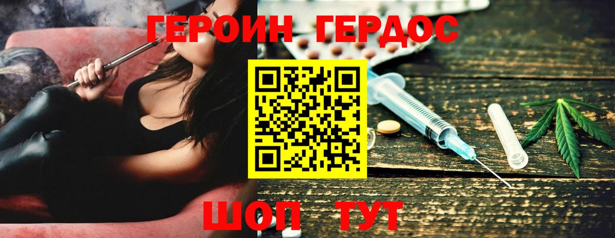 ГЕРОИН  Вход с VPN  Нижний Новгород  Героин VHQ 