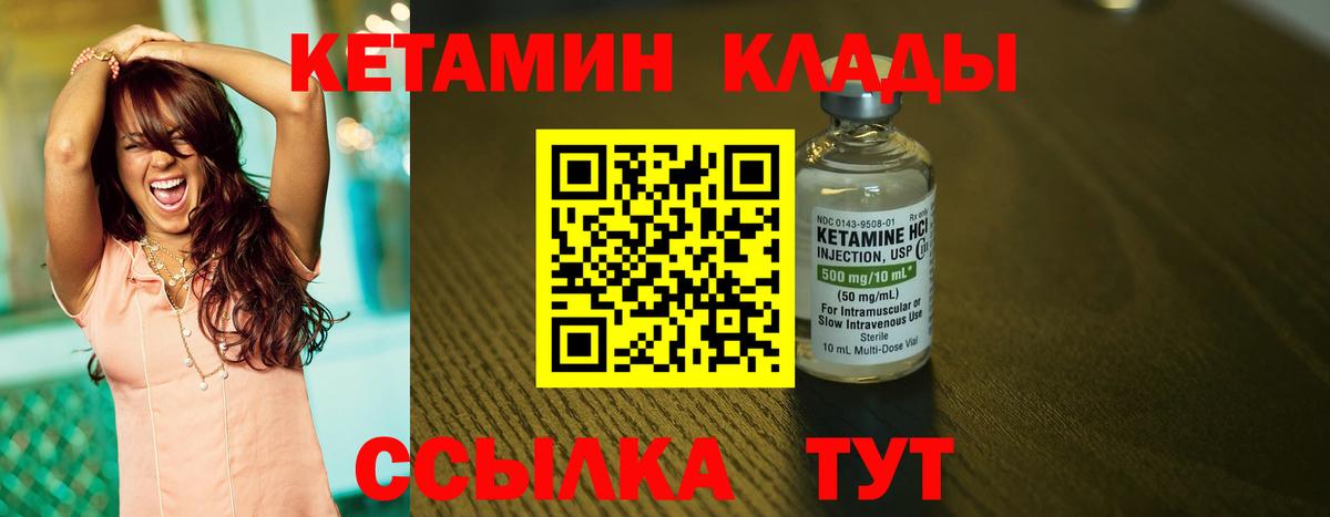 Нижний Новгород  Кетамин ketamine  Вход с VPN 