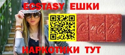 гашик Сланцы