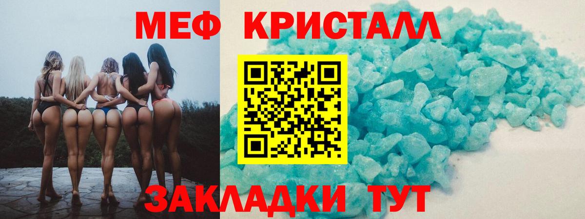 Меф  МЯУ-МЯУ mephedrone  МЯУ-МЯУ мука  Вход с VPN  Нижний Новгород 