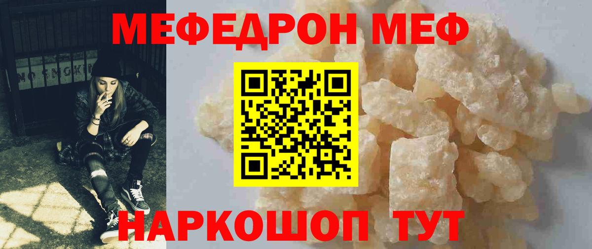 Меф Нижний Новгород