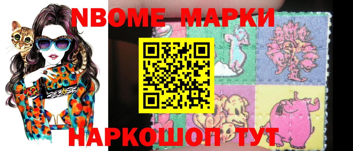 Нижний Новгород  Наркотические марки 1500мкг  Вход с VPN 