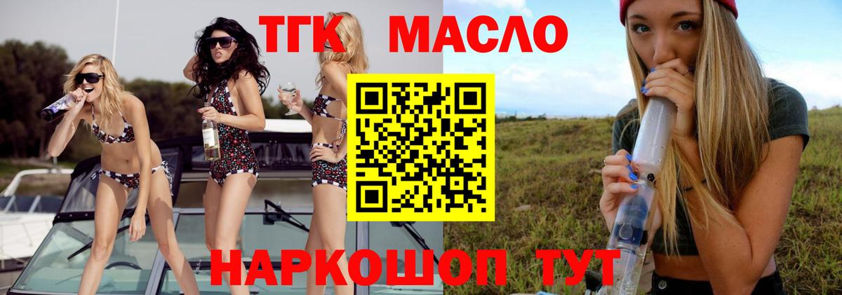 Дистиллят ТГК вейп с тгк Нижний Новгород