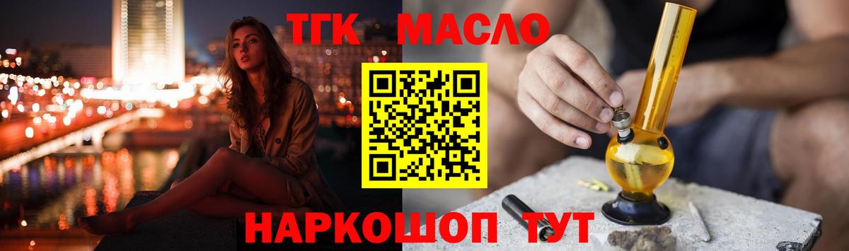 Нижний Новгород    ссылки  Вход с VPN  Дистиллят ТГК жижа 