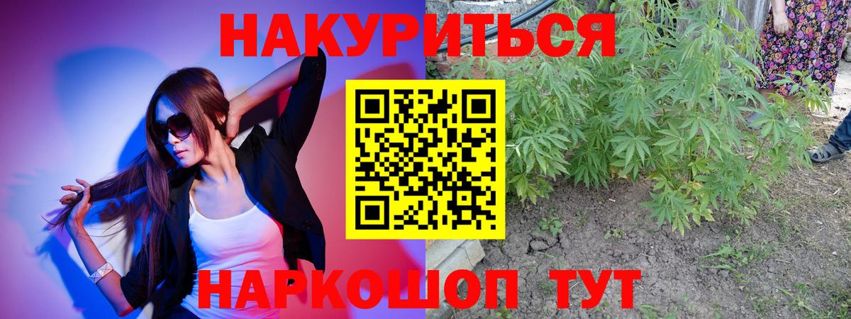 Нижний Новгород  Бошки Шишки VHQ  Бошки марихуана гибрид  МАРИХУАНА SATIVA & INDICA  Вход с VPN 